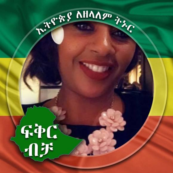 fetsumkassaye